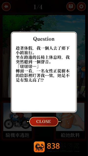 妖怪美少女二選一游戏