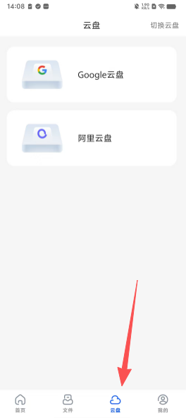 映彩文件管家软件