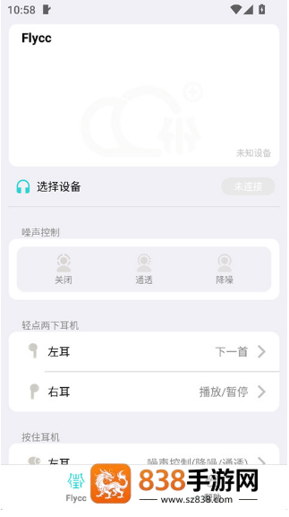flycc官方软件