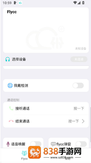 flycc官方软件