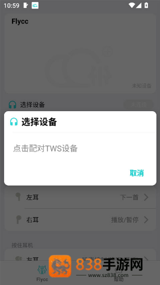 flycc官方软件