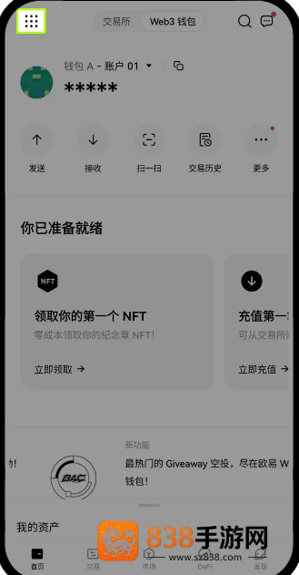 web3安卓版下载