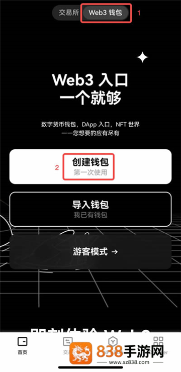 web3安卓版下载