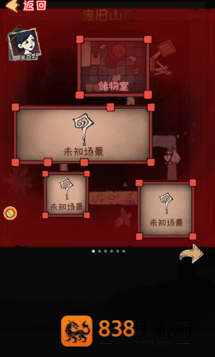 密室之线索中断手机版