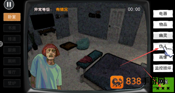 末世来临游戏