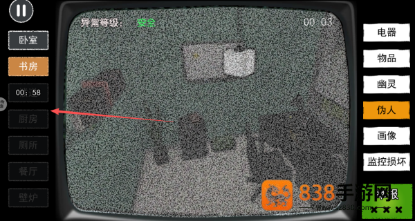末世来临游戏