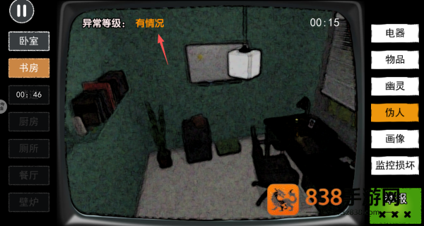 末世来临游戏