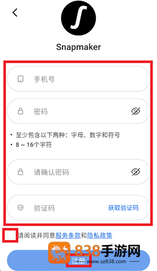 Snapmaker app