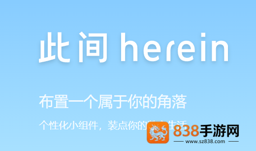 此间app