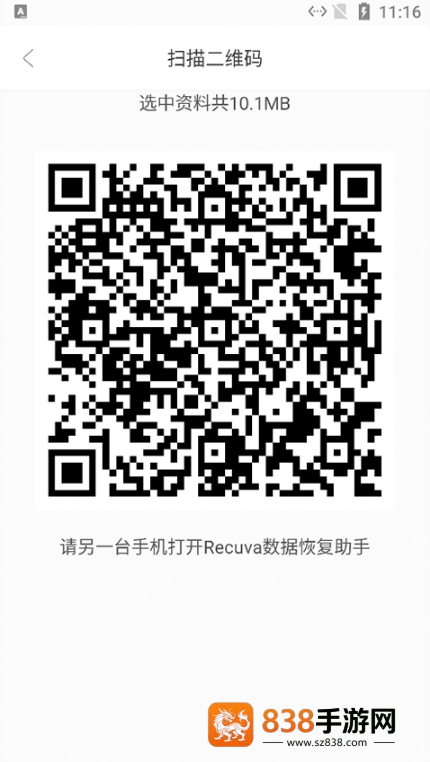 Recuva官方免费版下载