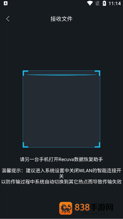 Recuva官方免费版下载