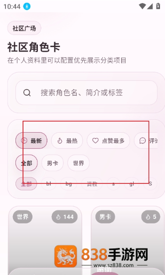 夜色AI聊天软件下载