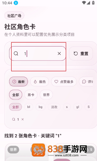 夜色AI聊天软件下载
