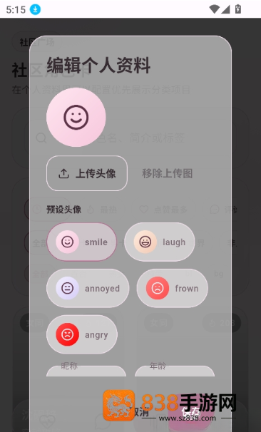夜色AI聊天软件下载