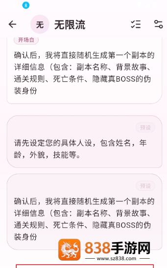 夜色AI聊天软件下载