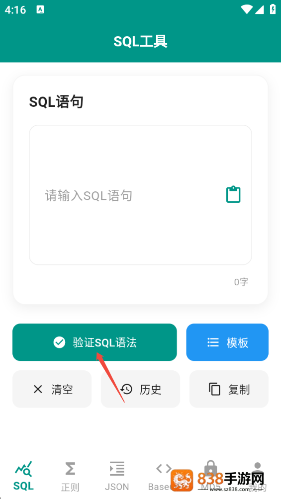 朗月程序调试助手最新版