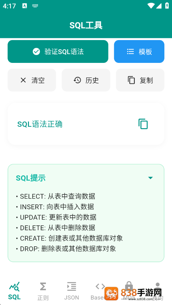 朗月程序调试助手最新版