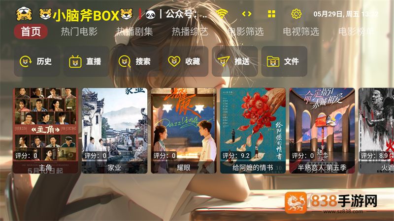 小脑斧影视tv版(小脑斧BOX)