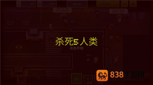 传染恐慌3启示录中文手机版(僵尸入侵3:启示录)