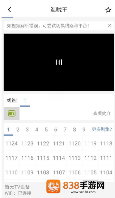 磁力星球