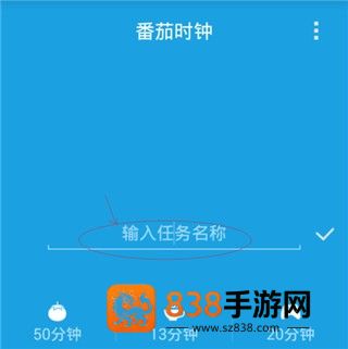 番茄时钟软件最新版