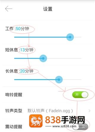 番茄时钟软件最新版