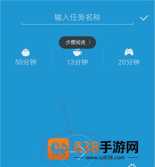 番茄时钟软件最新版