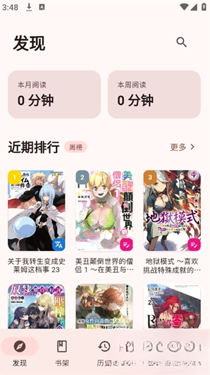 Novella官方版下载