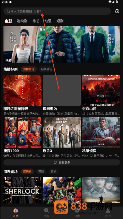 白帝影院免费版下载安装