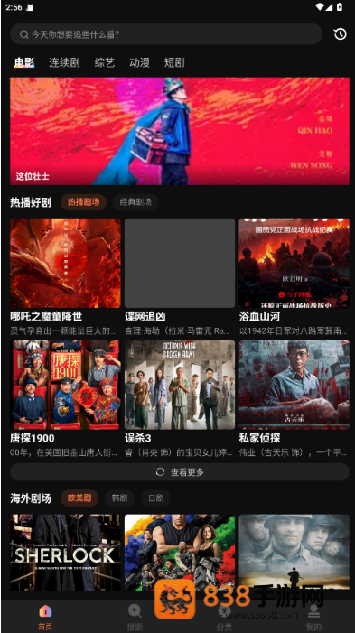 白帝影院免费版下载安装