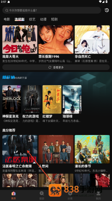 白帝影院免费版下载安装