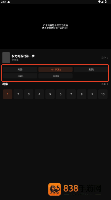 白帝影院免费版下载安装
