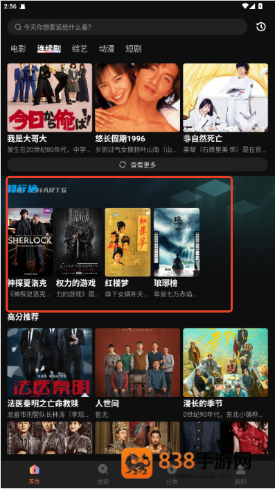 白帝影院免费版下载安装