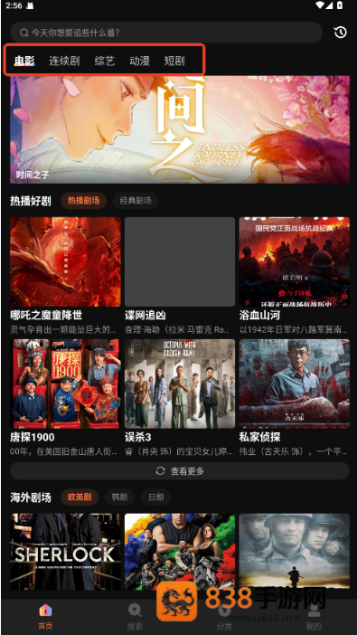 白帝影院免费版下载安装
