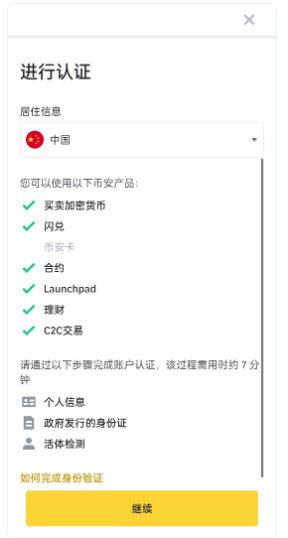 毕安交易所入口下载