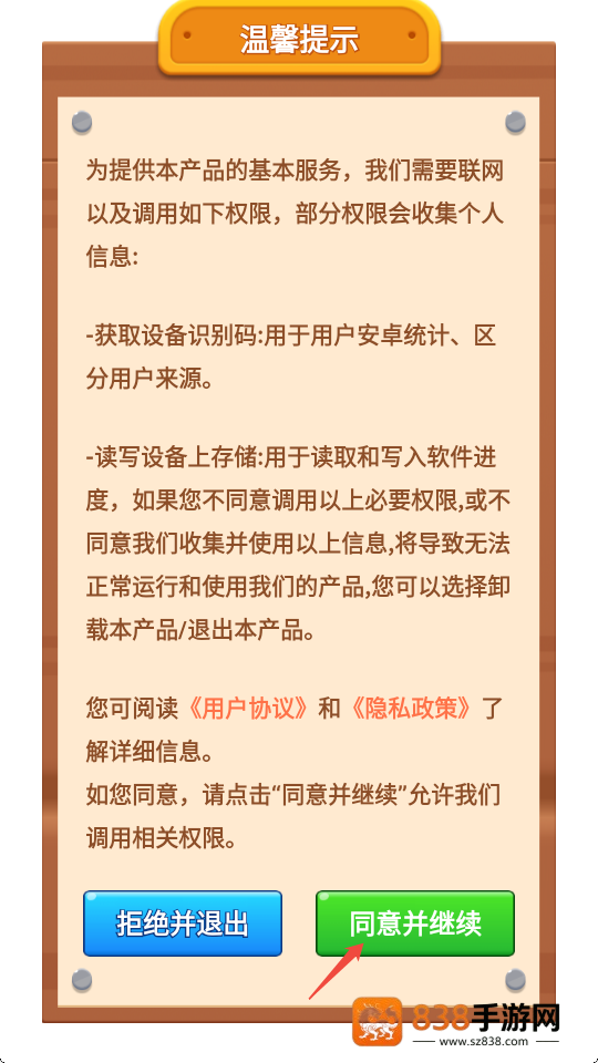 救救小萌兽app