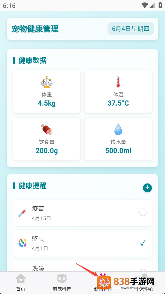 救救小萌兽app