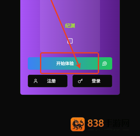 微灵AI聊天软件下载(vsoul)