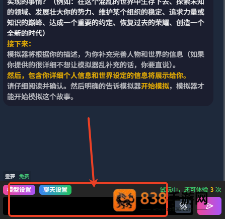 微灵AI聊天软件下载(vsoul)