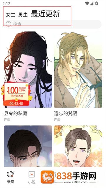 竹叶漫画软件