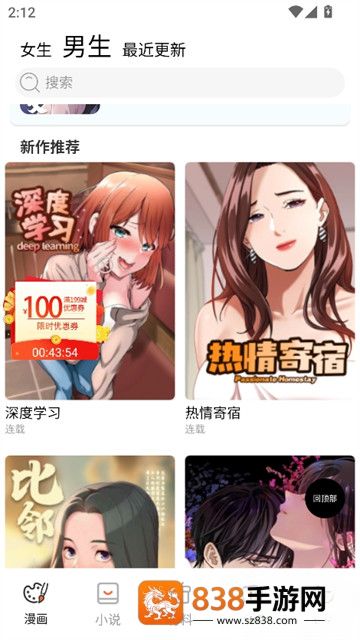 竹叶漫画软件