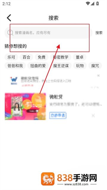 竹叶漫画软件