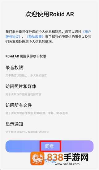 Rokid AR app