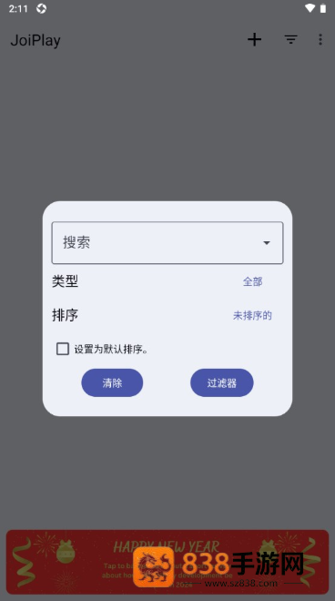 joi模拟器app下载