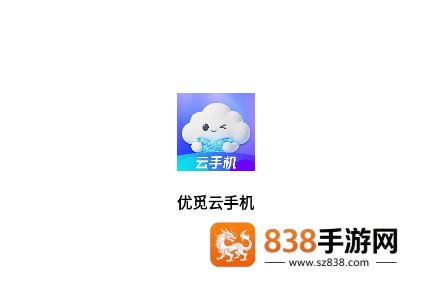 优觅云手机App下载