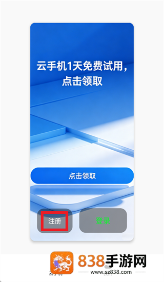 优觅云手机App下载