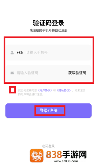 优觅云手机App下载