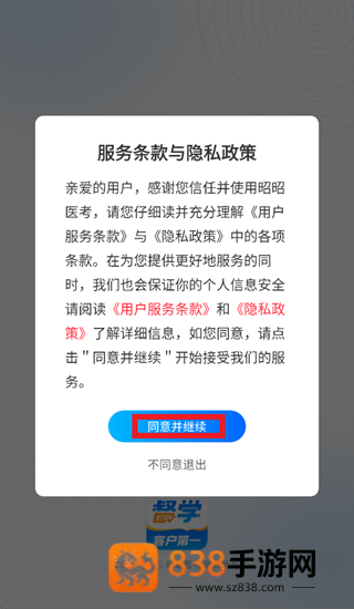 昭昭督学app