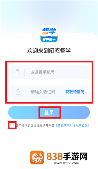 昭昭督学app
