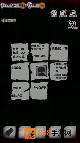 校诡实录免广告下载